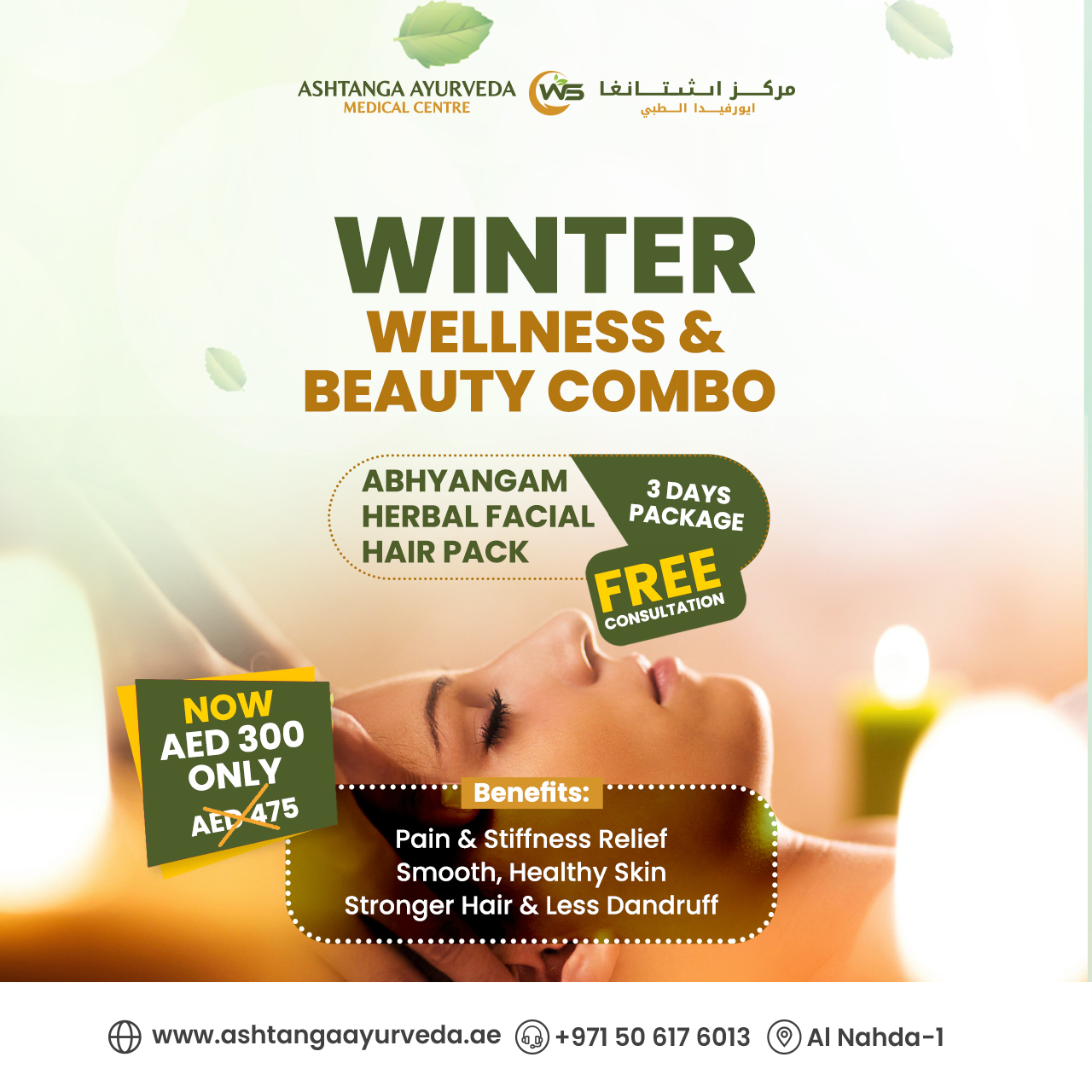Wellness & Beauty Combo_1200x1200